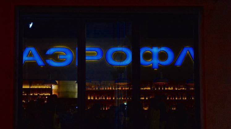 ФАС привлекла «Аэрофлот» к «общению» по поводу установления цен на билеты ФАС привлекла «Аэрофлот» к «общению» по поводу установления цен на билеты