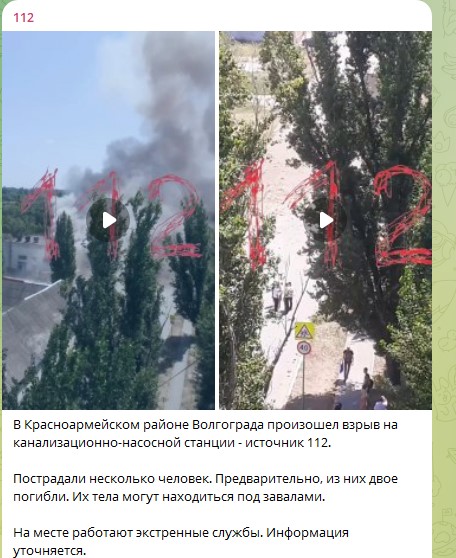В Волгограде прогремел взрыв на канализационно-насосной станции: Есть погибшие В Волгограде прогремел взрыв на канализационно-насосной станции: Есть погибшие