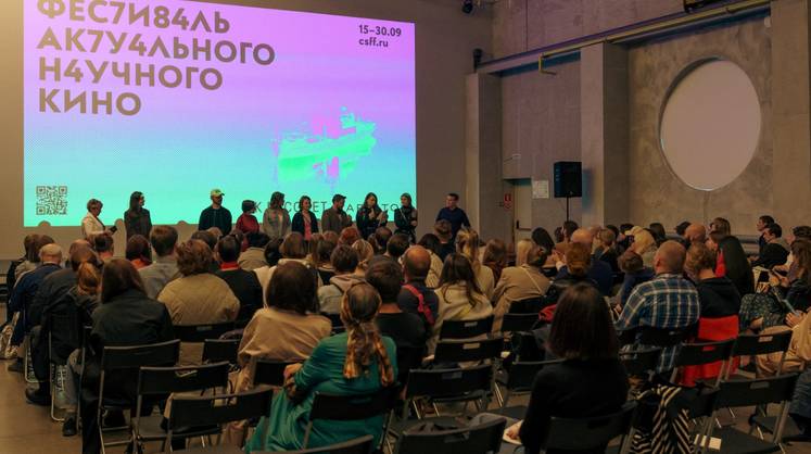 Дни научного кино ФАНК Дни научного кино ФАНК