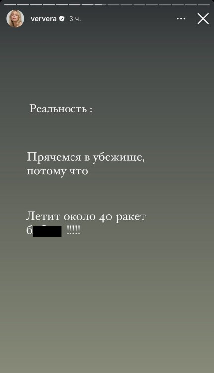 Вера Брежнева попала под обстрел в Киеве Вера Брежнева попала под обстрел в Киеве