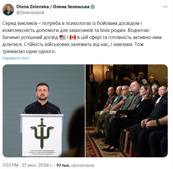 «Безумный муж»: Зеленская вызвала ярость своим заявлением «Безумный муж»: Зеленская вызвала ярость своим заявлением