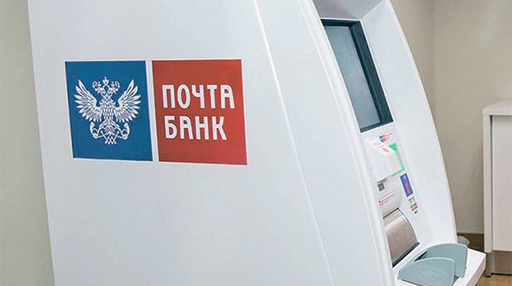 Отделения «Почта-банка» в результате присоединения сменят бренд на ВТБ Отделения «Почта-банка» в результате присоединения сменят бренд на ВТБ