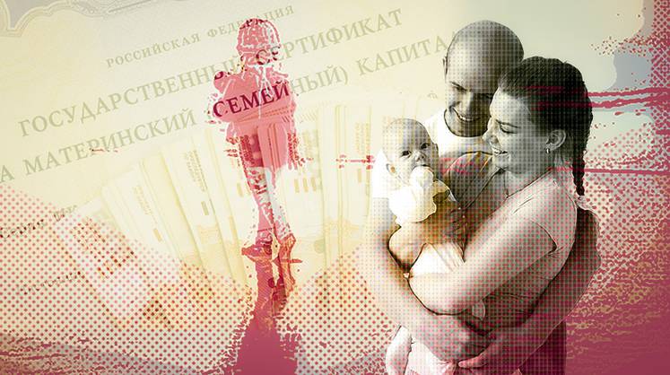 На продление программы материнского капитала могут выделить еще 2,7 трлн рублей На продление программы материнского капитала могут выделить еще 2,7 трлн рублей