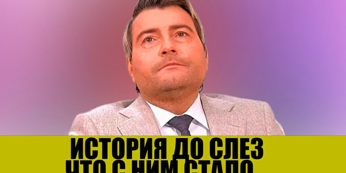 Отец умер, сын отказался, болезнь и долги - Как живёт Николай Басков Отец умер, сын отказался, болезнь и долги - Как живёт Николай Басков