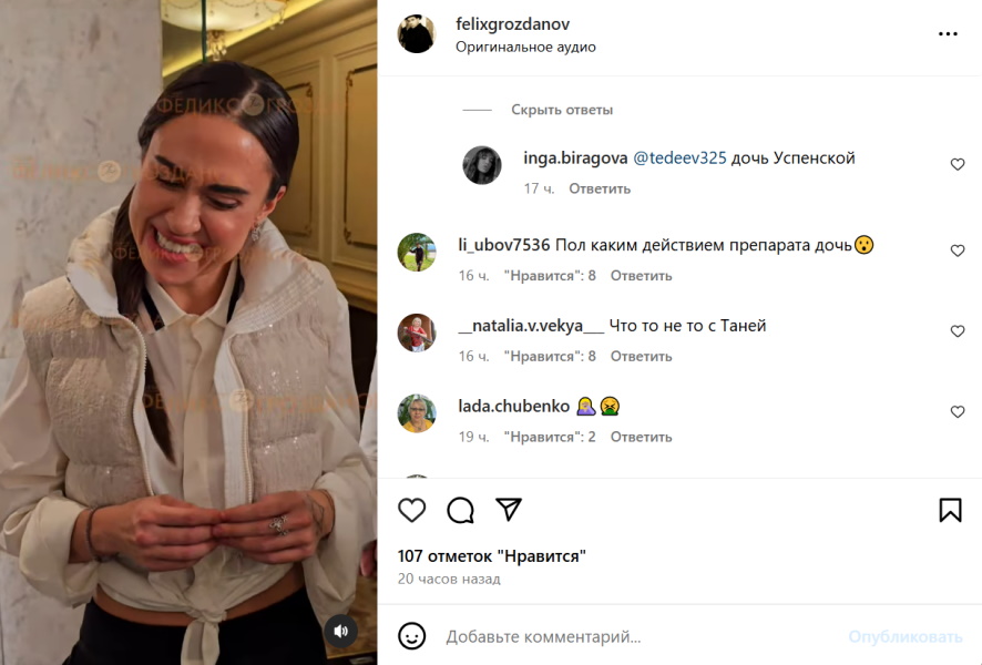 «Танюшку накрыло хорошо!» Появление Успенской на публике с единственной дочерью обернулось скандалом