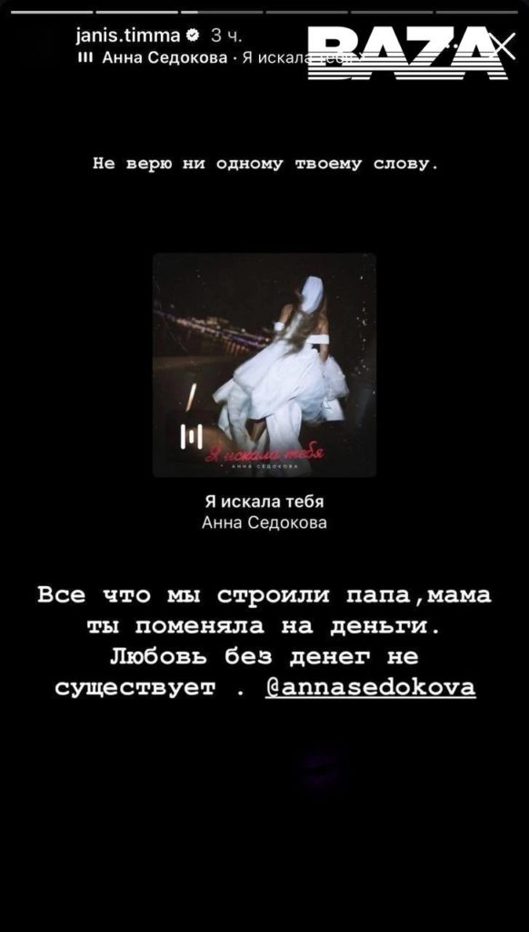Оставил послание перед смертью: умер муж Анны Седоковой Оставил послание перед смертью: умер муж Анны Седоковой