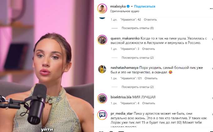 Мия Бойка сделала заявление о завершении карьеры после скандала с девочкой-квадробером Мия Бойка сделала заявление о завершении карьеры после скандала с девочкой-квадробером