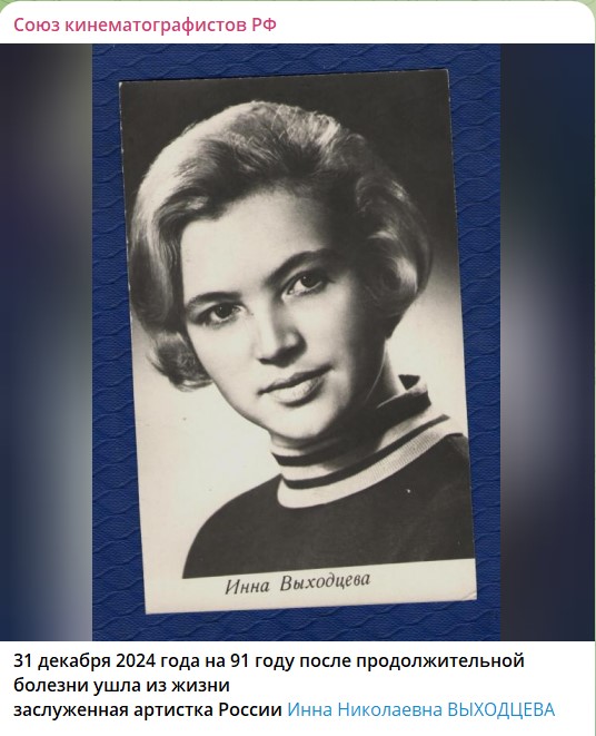 Умерла актриса фильма «Москва слезам не верит» Инна Выходцева: подробности Умерла актриса фильма «Москва слезам не верит» Инна Выходцева: подробности
