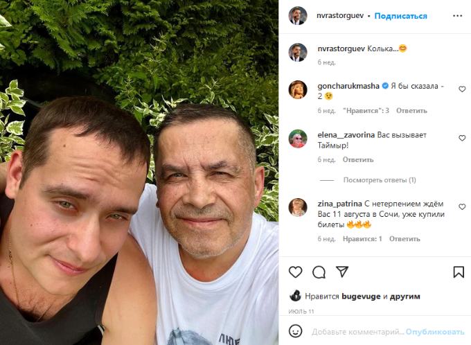 «У каждого своя дорога»: Расторгуев заявил, что его сыновьям выпала тяжелая судьба «У каждого своя дорога»: Расторгуев заявил, что его сыновьям выпала тяжелая судьба