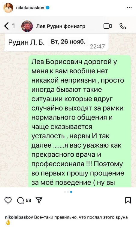 «Послал этого вруна»: между Басковым и Рудиным случился новый скандал «Послал этого вруна»: между Басковым и Рудиным случился новый скандал