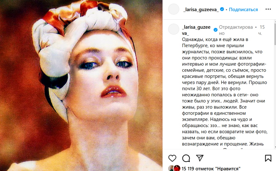 «Пожалуйста, верните мне мое!» Лариса Гузеева взвыла после слива в Сеть интимного фото «Пожалуйста, верните мне мое!» Лариса Гузеева взвыла после слива в Сеть интимного фото