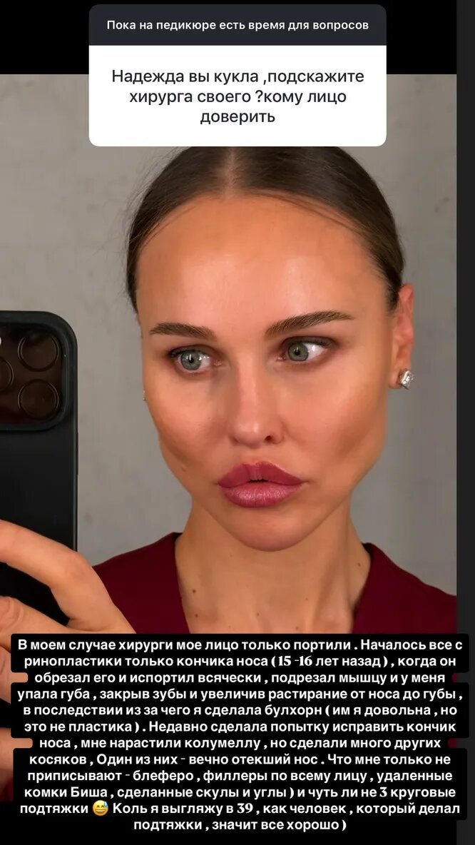Когда красота становится абсурдом. Звезды и их пластические операции Когда красота становится абсурдом. Звезды и их пластические операции