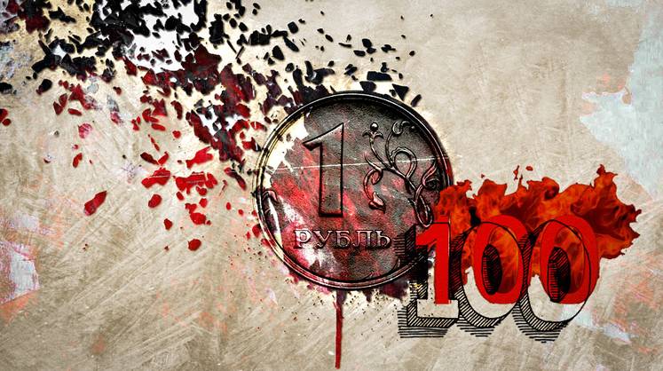 Пара рубль-доллар отодвинулась дальше от отметки «100» Пара рубль-доллар отодвинулась дальше от отметки «100»