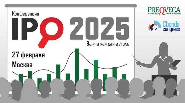 27 февраля 2025 года в Москве PREQVECA и Cbonds Congress проведут «Конференцию IPO 2025» 27 февраля 2025 года в Москве PREQVECA и Cbonds Congress проведут «Конференцию IPO 2025»