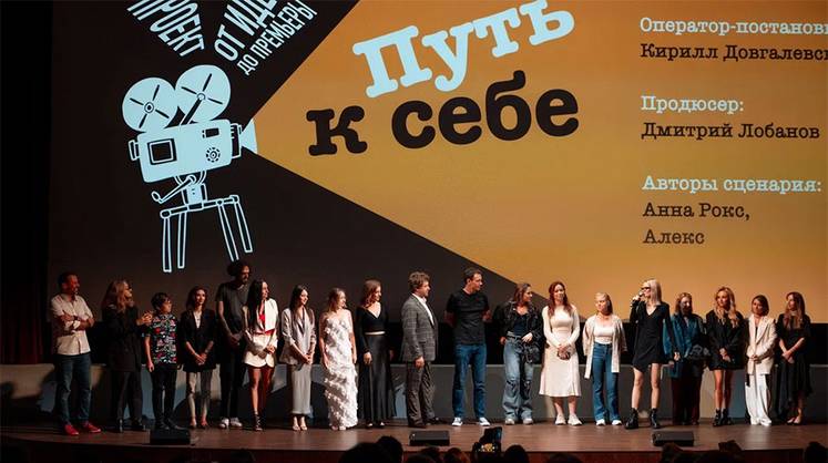 «От идеи до премьеры» получил премию «Серебряный лучник» «От идеи до премьеры» получил премию «Серебряный лучник»